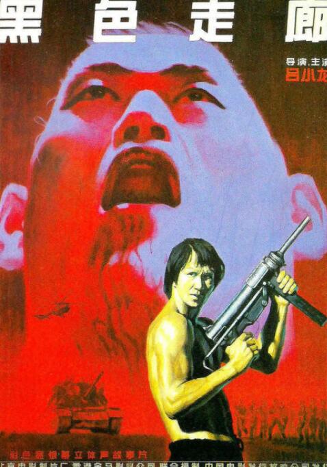 《裙子里面是野兽》海报